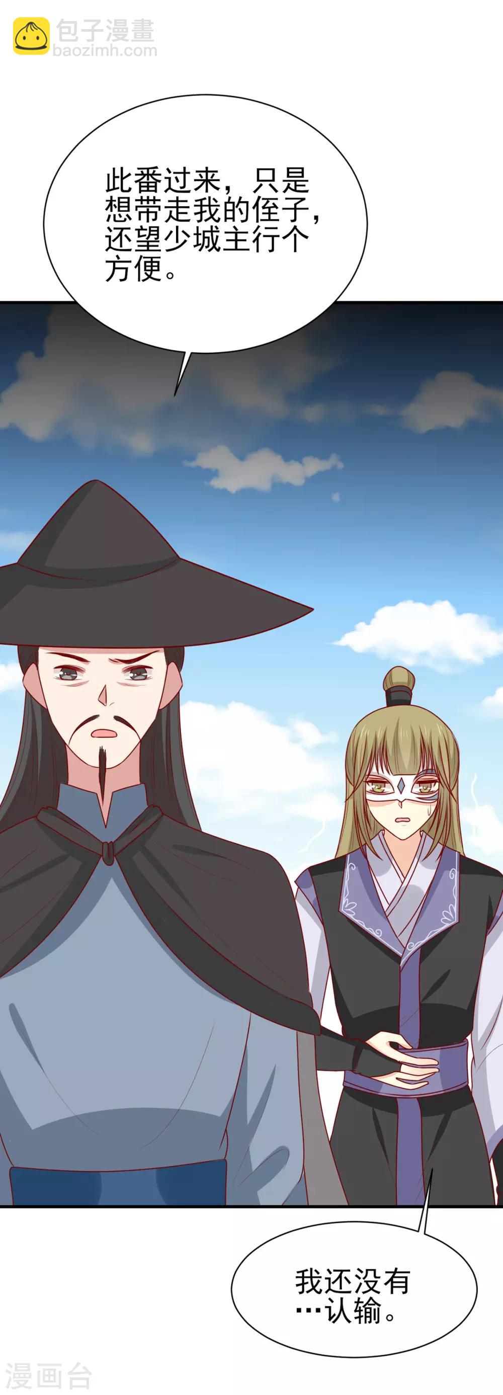 第190话 绝不认输-第197话