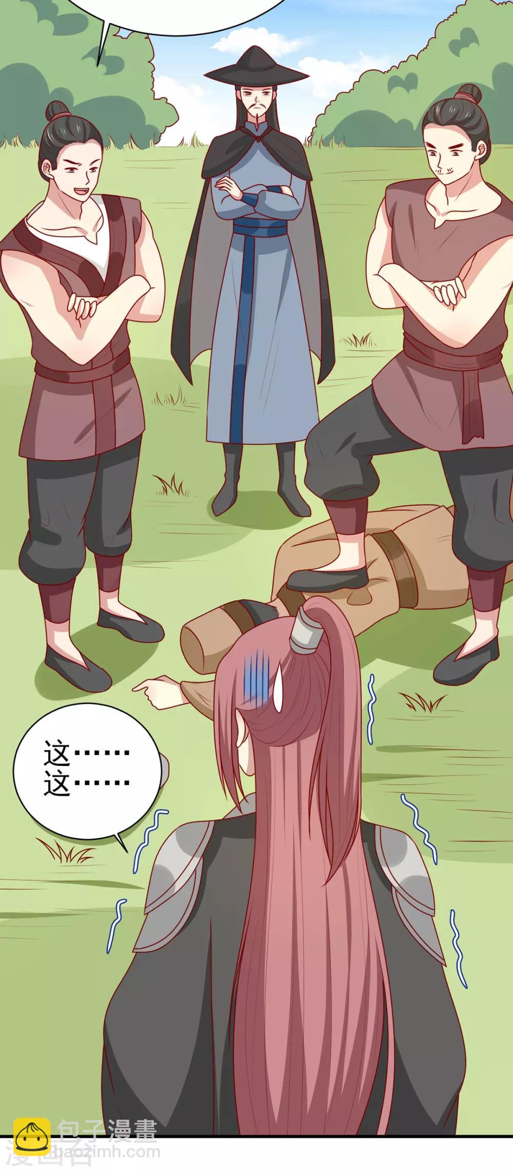 第190话 绝不认输-第197话