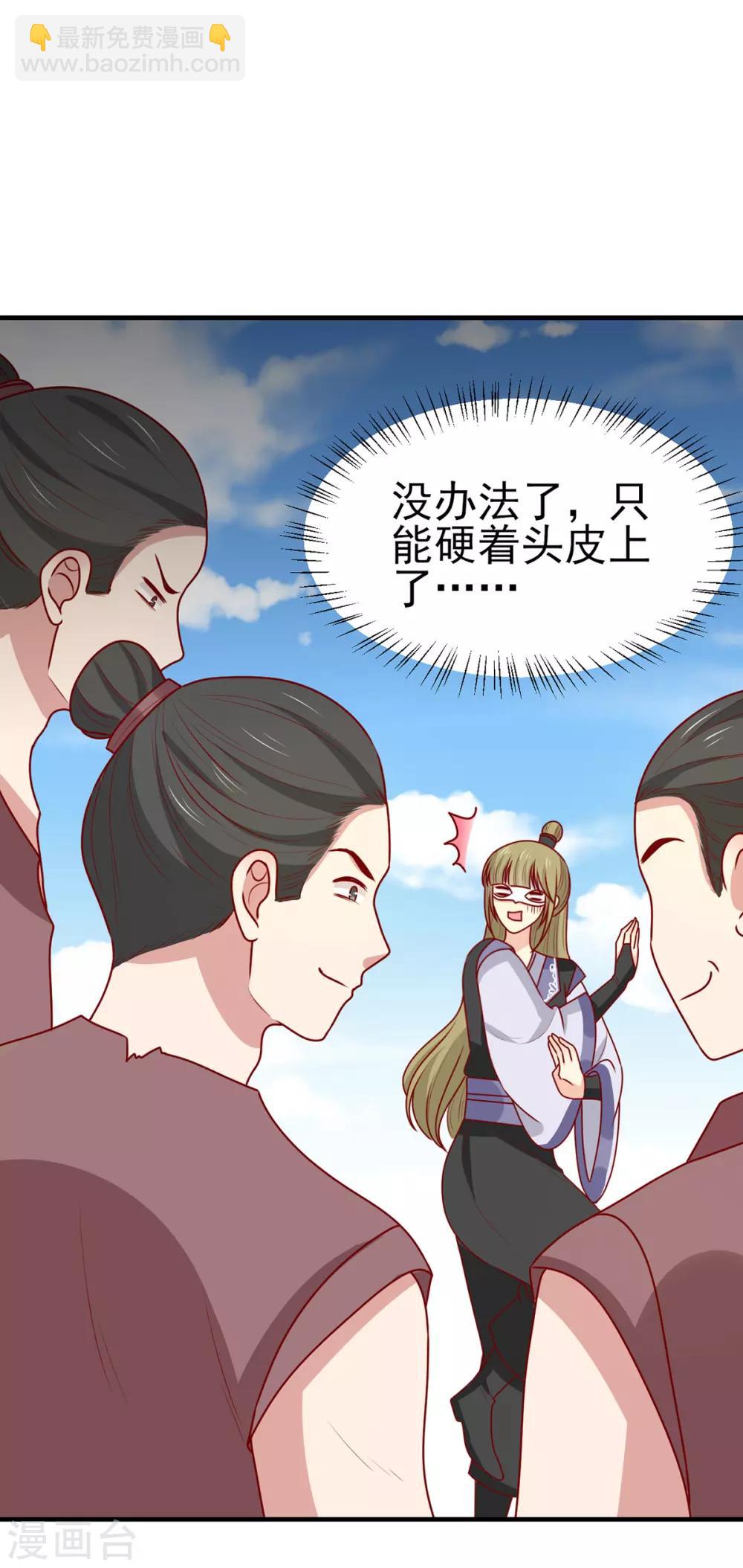 第190话 绝不认输-第197话