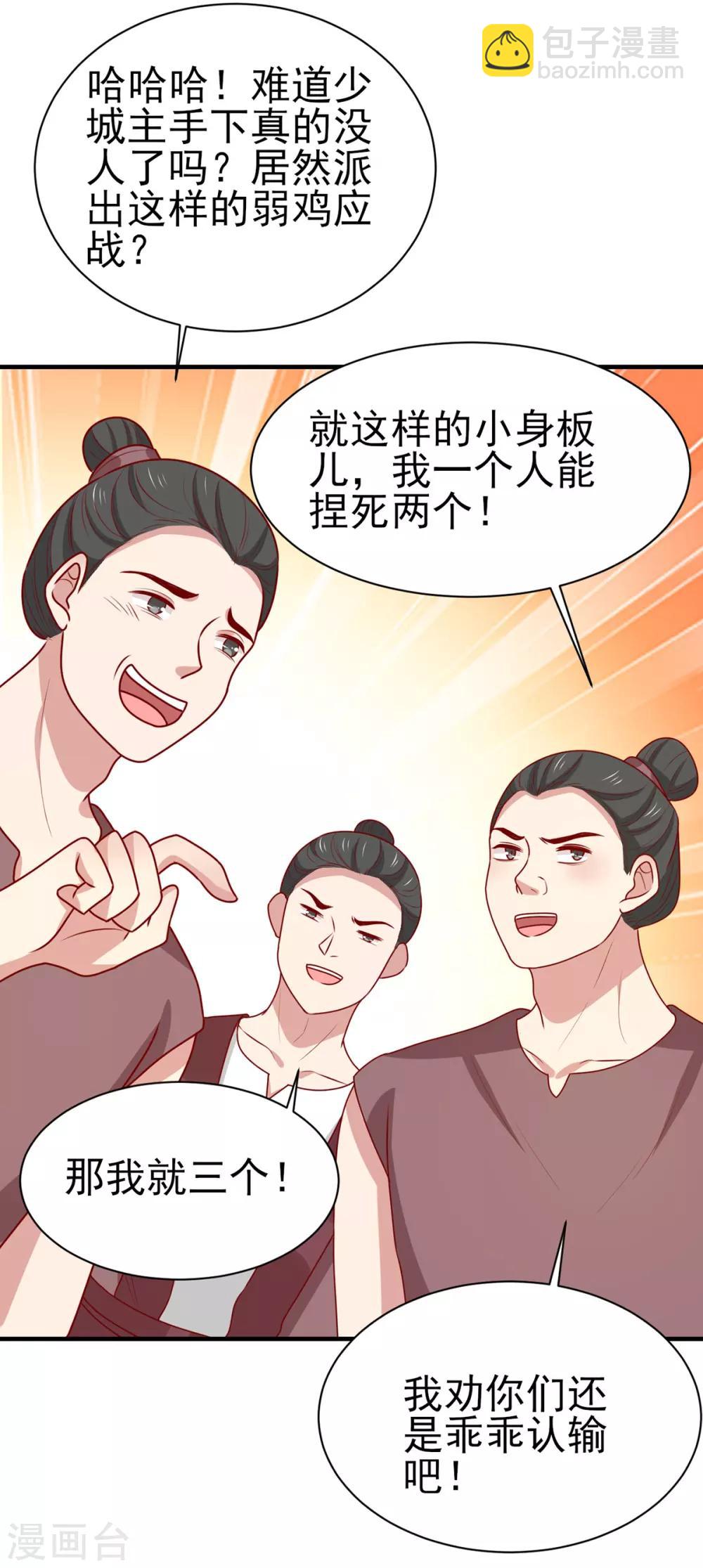 第190话 绝不认输-第197话