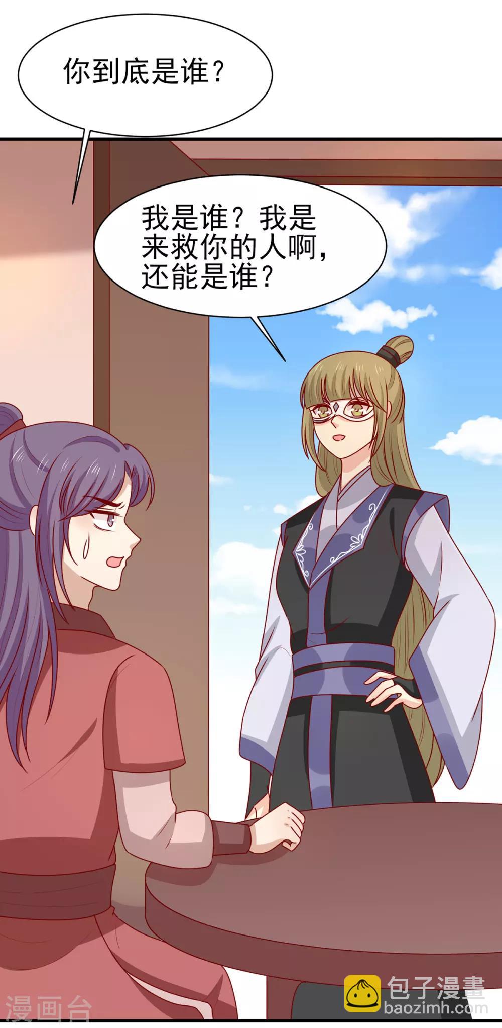 第192话 终于等到你了-第199话