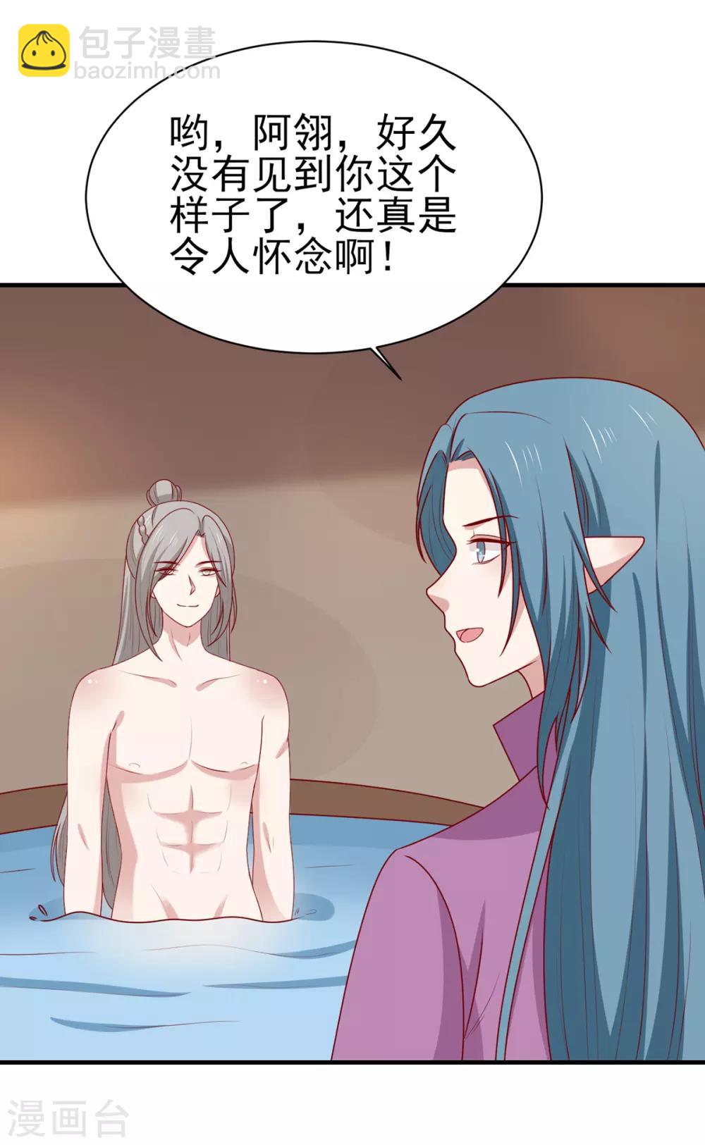 第192话 终于等到你了-第199话