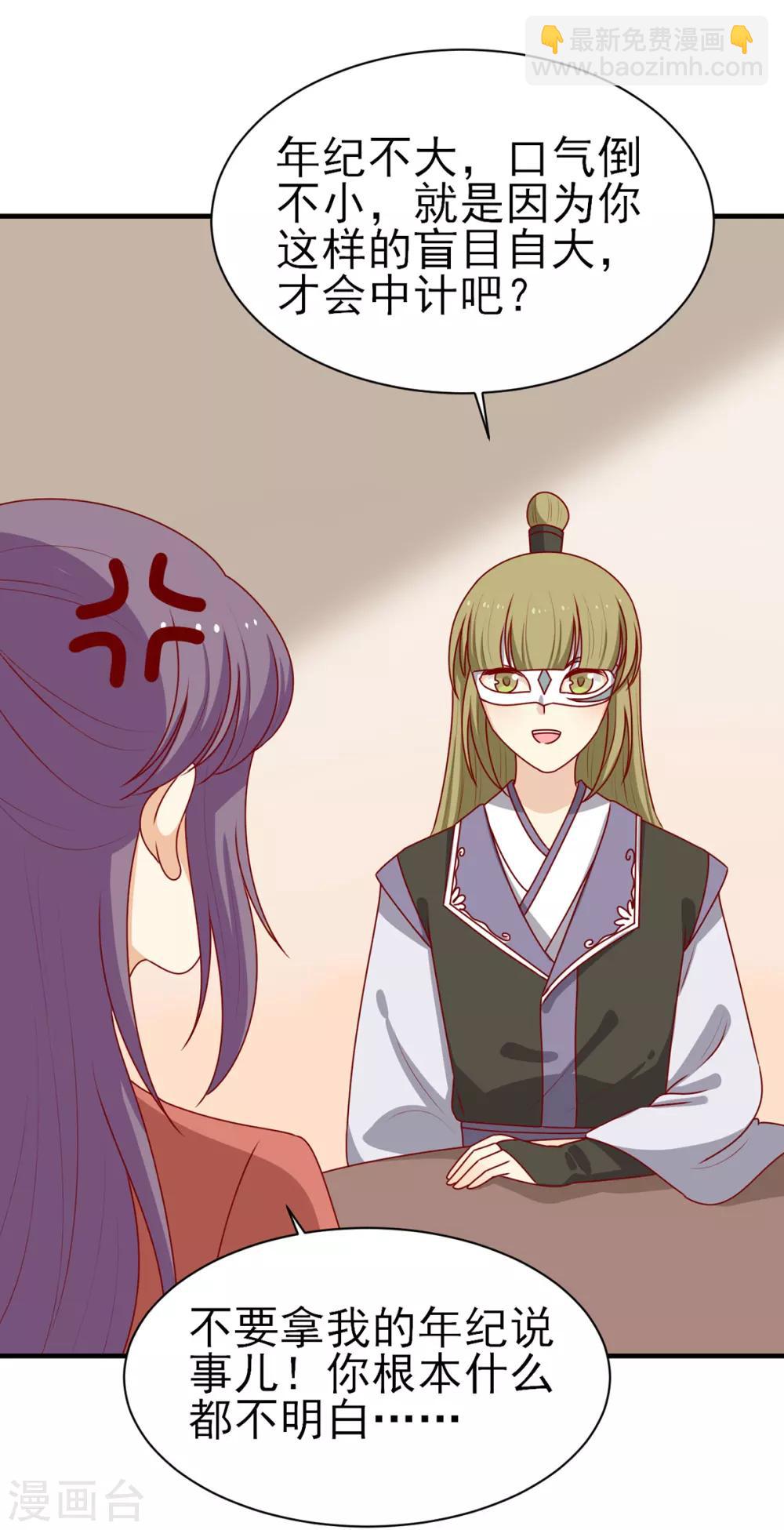 第192话 终于等到你了-第199话