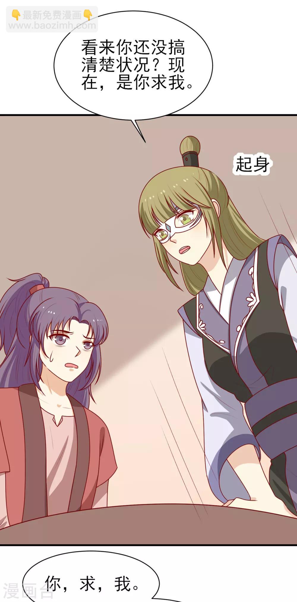 第192话 终于等到你了-第199话