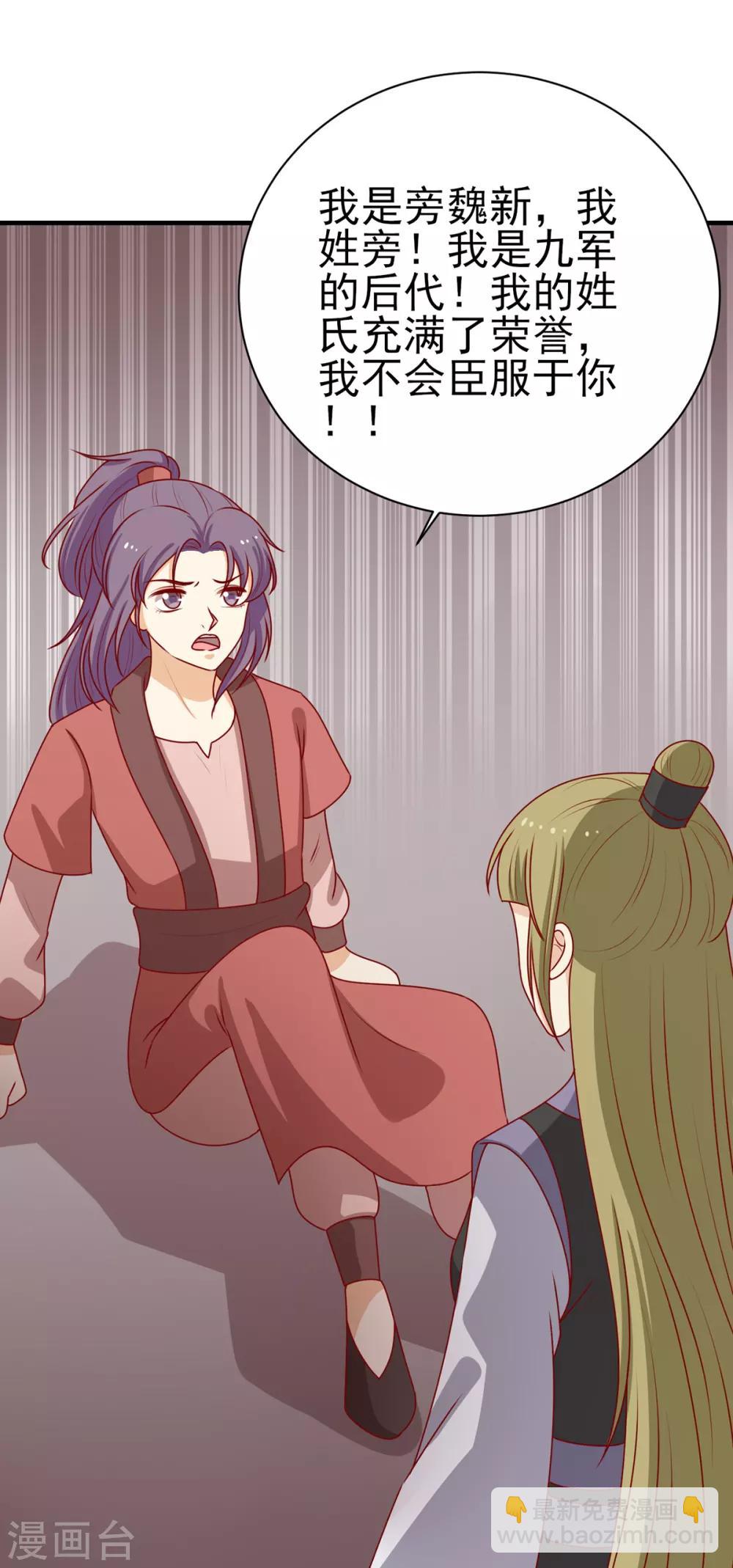 第192话 终于等到你了-第199话