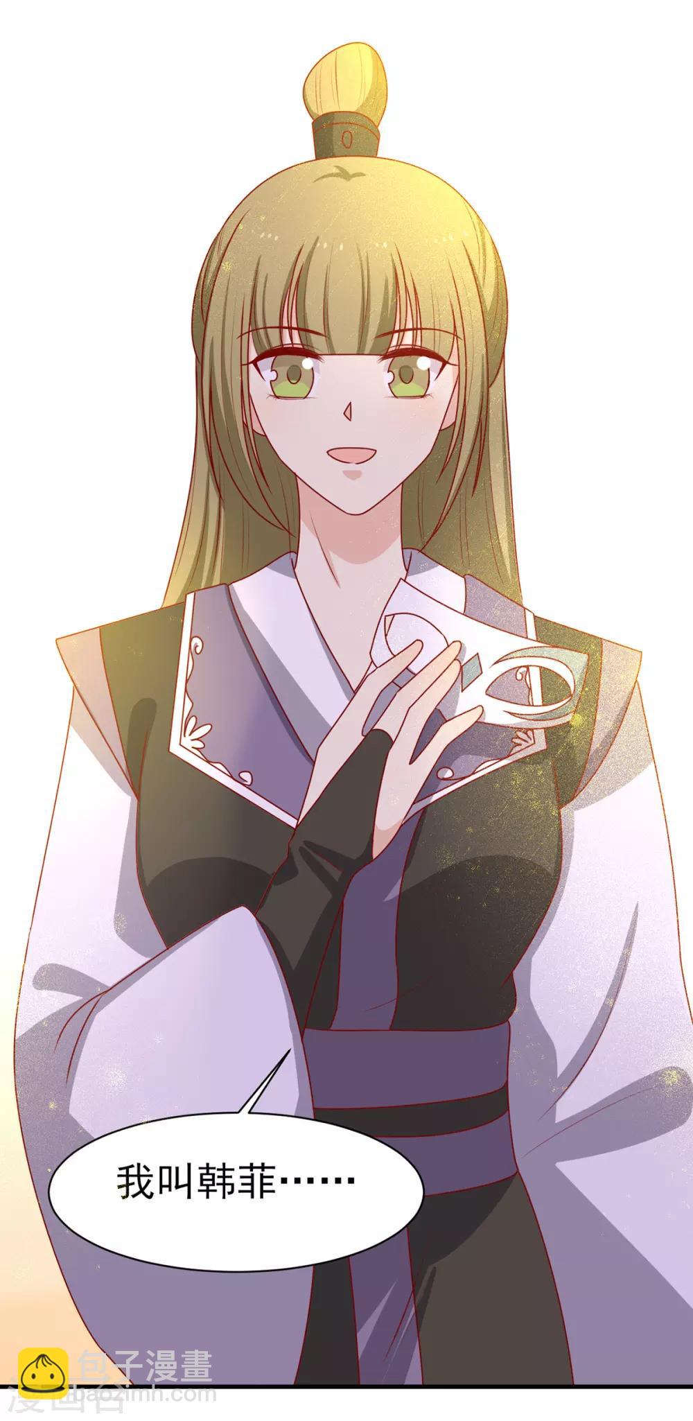 第192话 终于等到你了-第199话