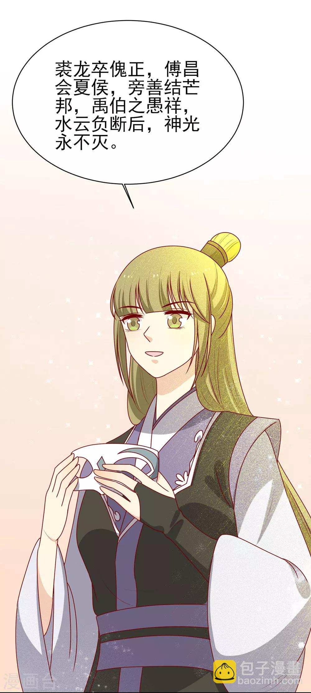 第192话 终于等到你了-第199话