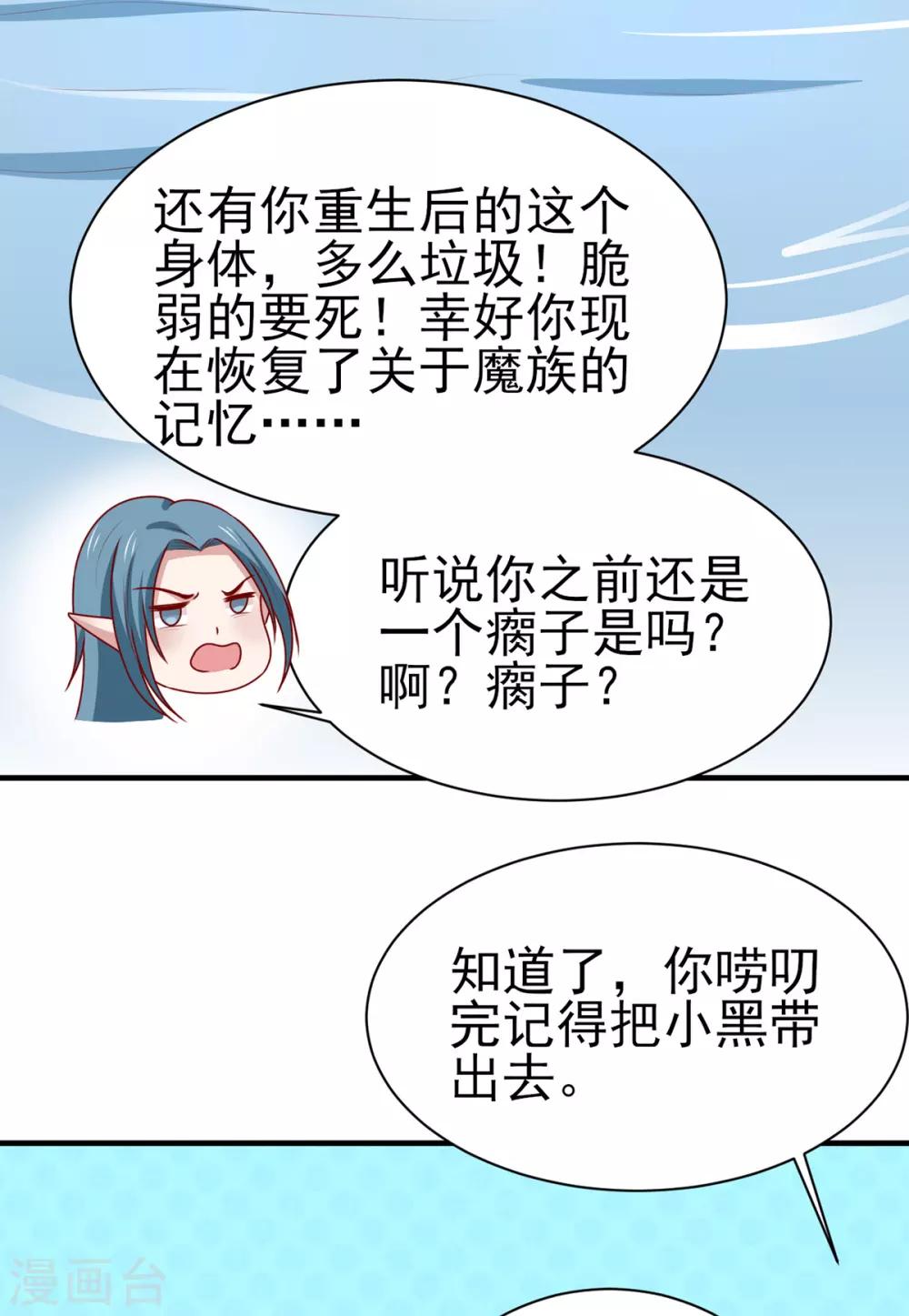 第192话 终于等到你了-第199话