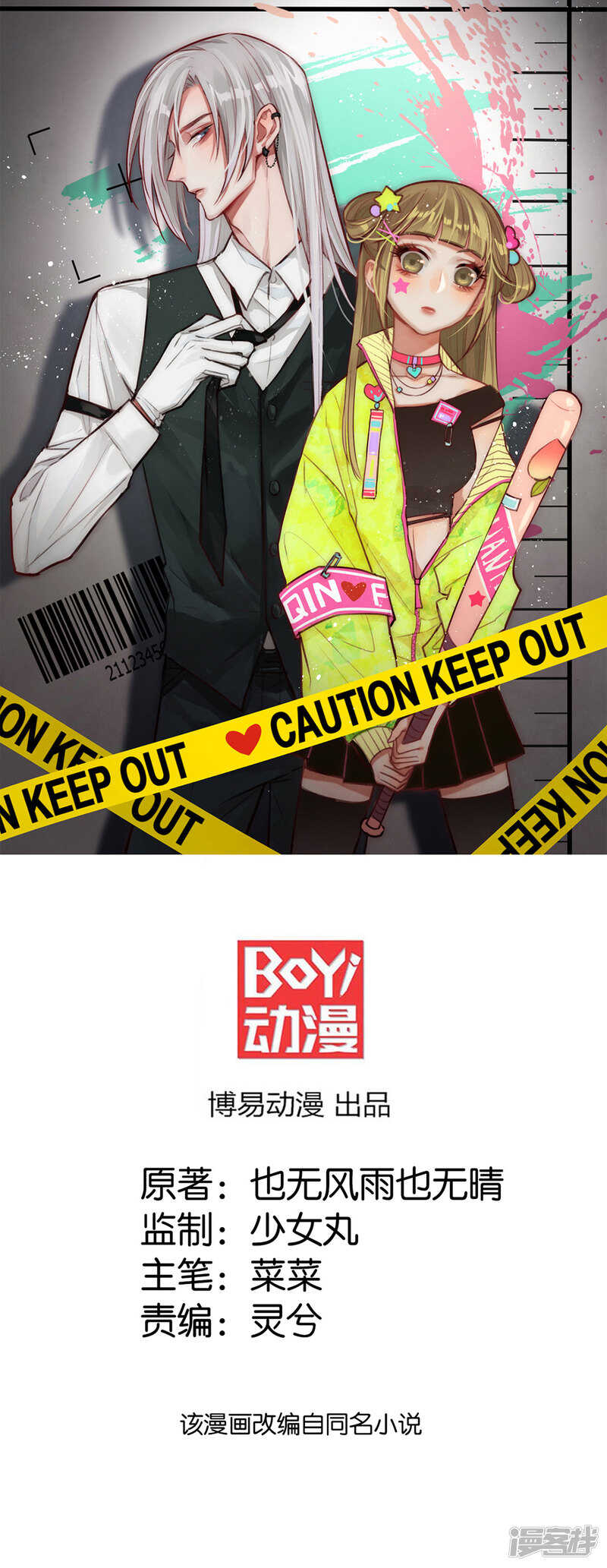 第188话 魔胎-第195话