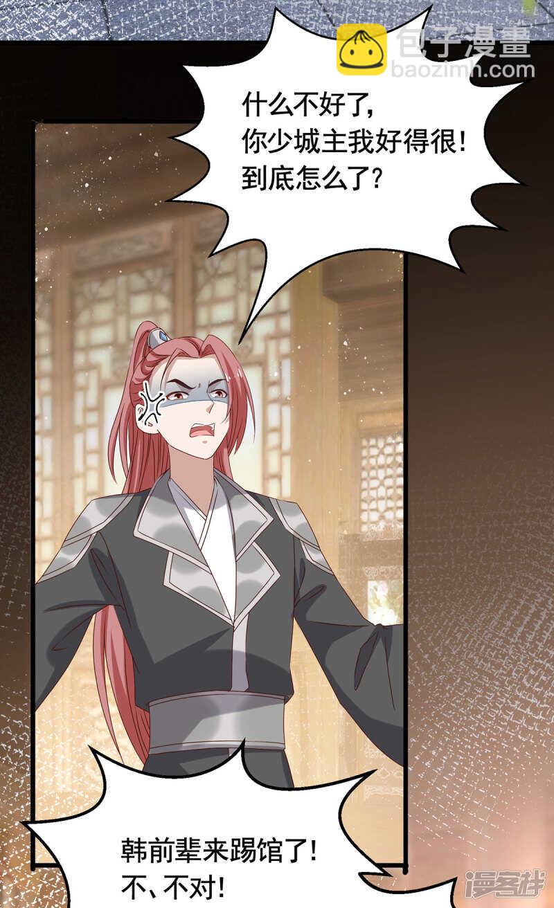 第188话 魔胎-第195话