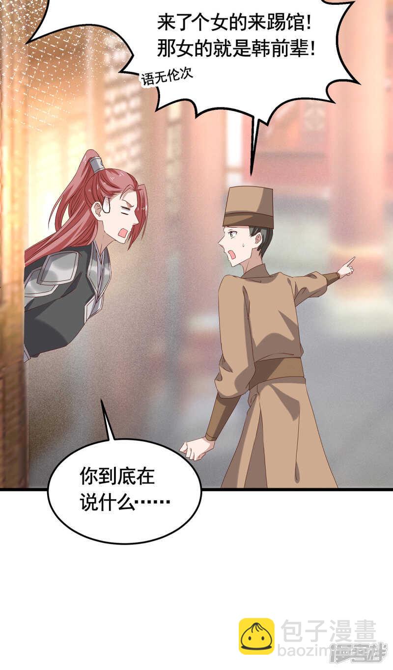 第188话 魔胎-第195话