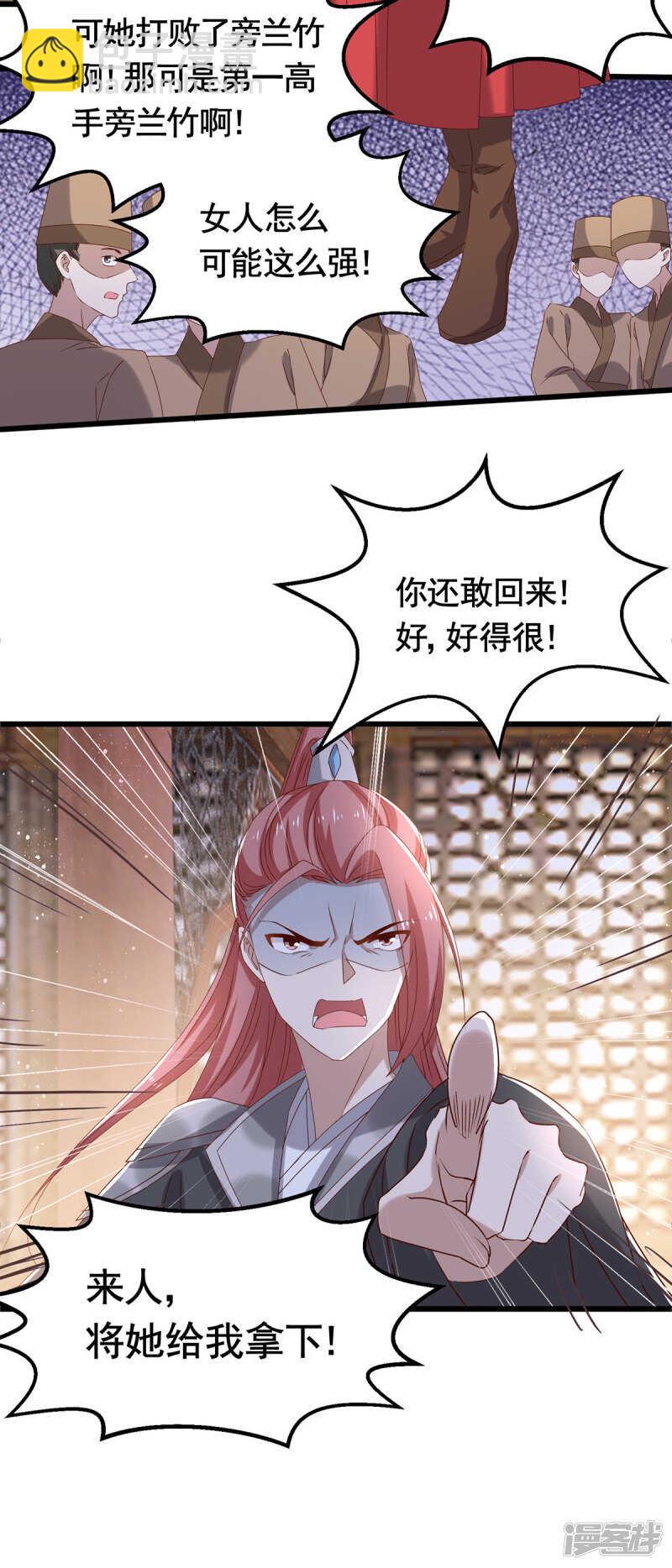 第188话 魔胎-第195话