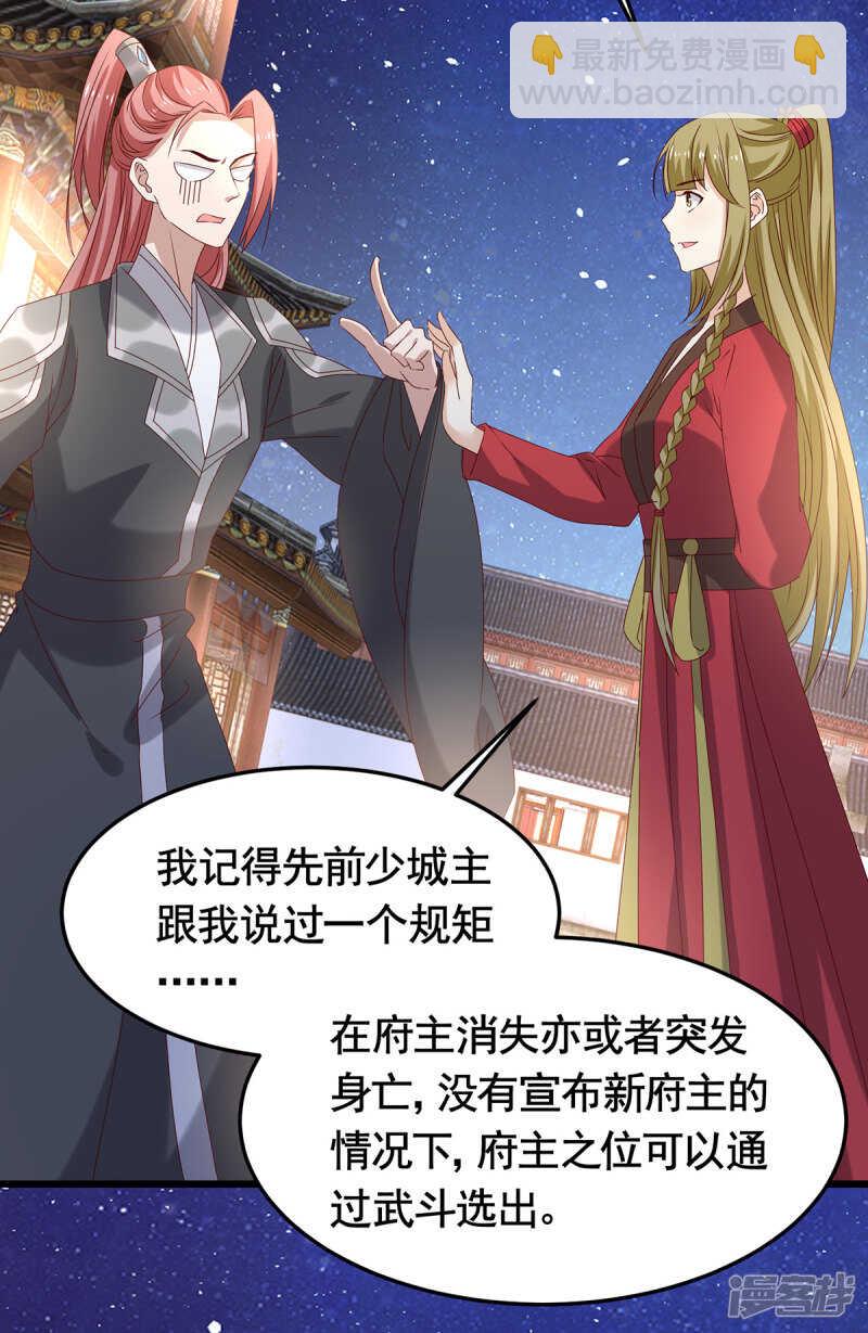 第188话 魔胎-第195话