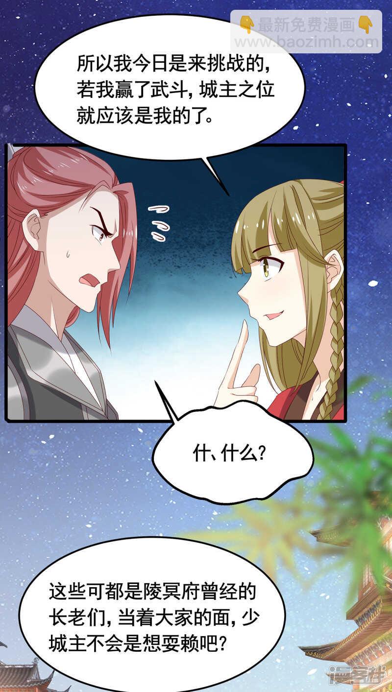 第188话 魔胎-第195话