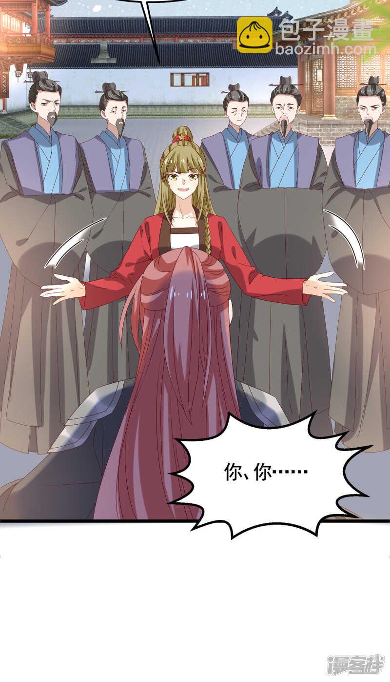 第188话 魔胎-第195话