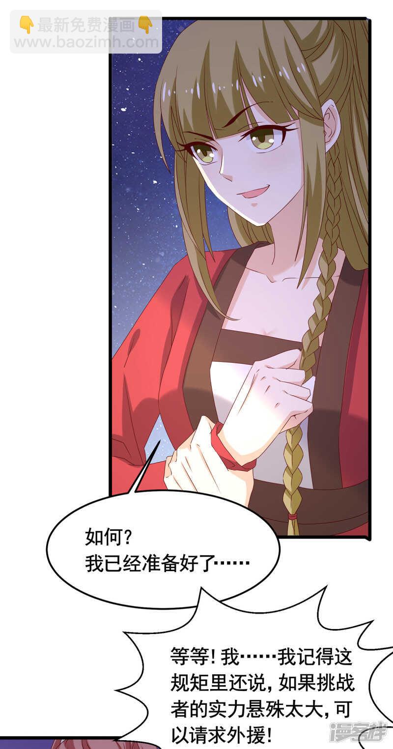 第188话 魔胎-第195话