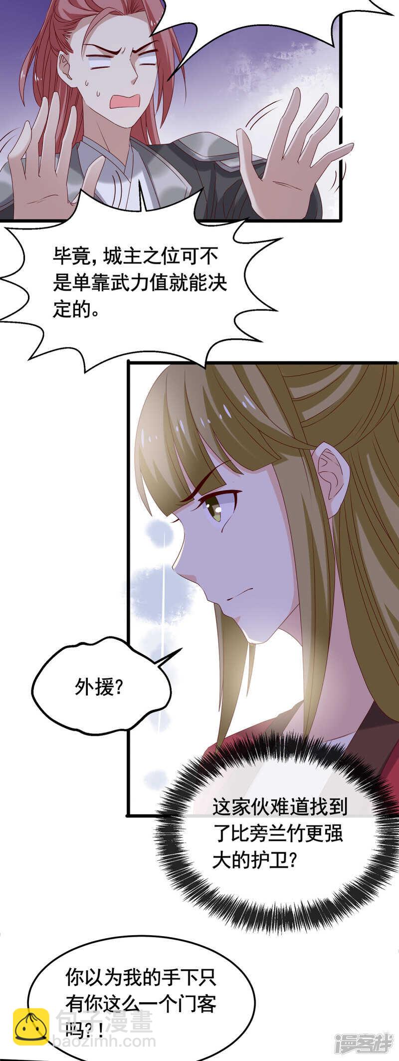 第188话 魔胎-第195话