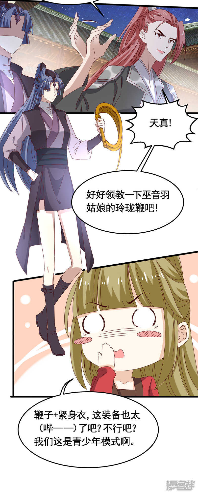 第188话 魔胎-第195话