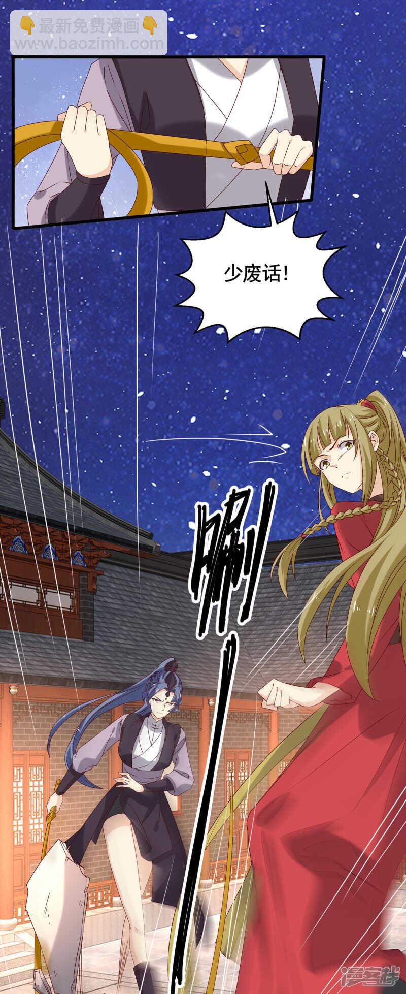 第188话 魔胎-第195话