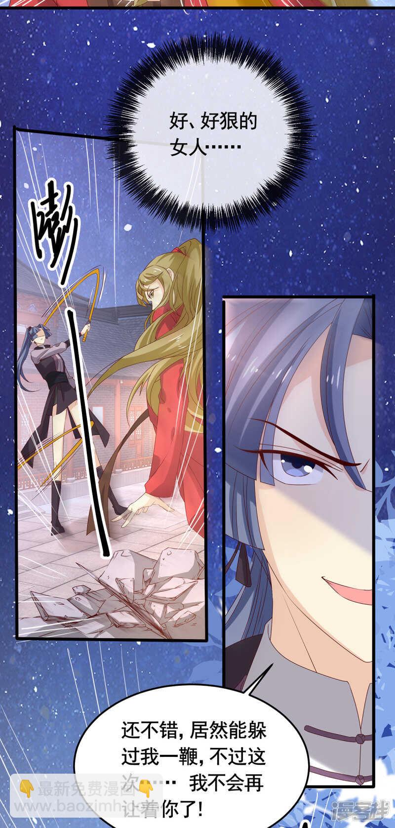 第188话 魔胎-第195话