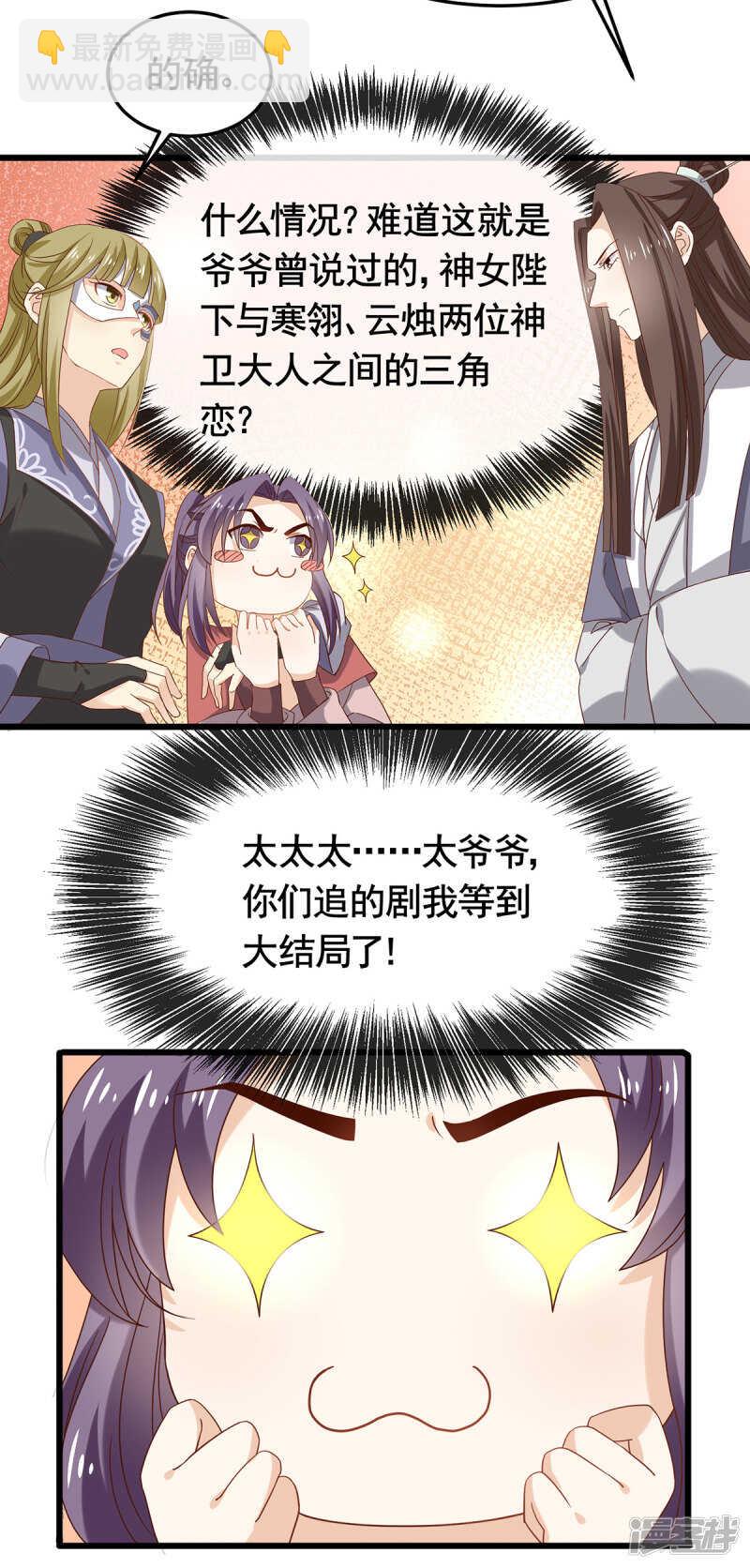 第188话 魔胎-第195话