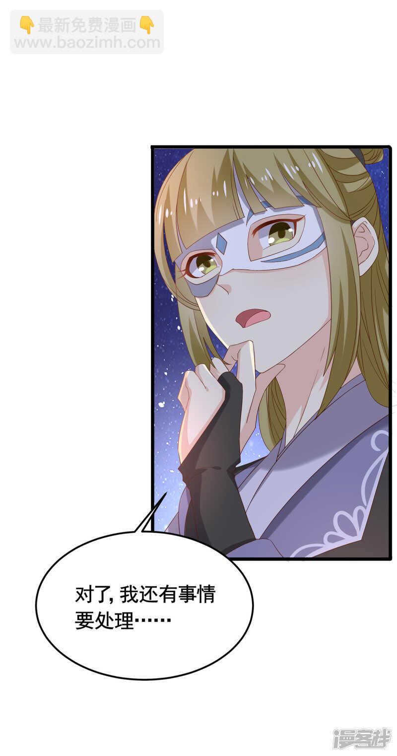 第188话 魔胎-第195话