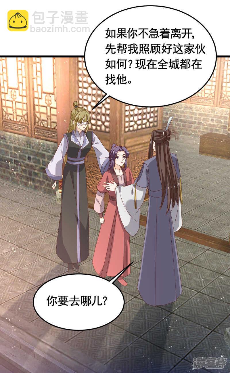 第188话 魔胎-第195话