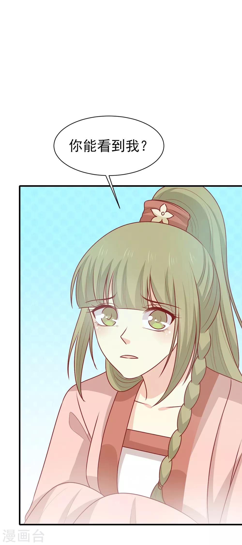 第196话 真假韩菲-第203话