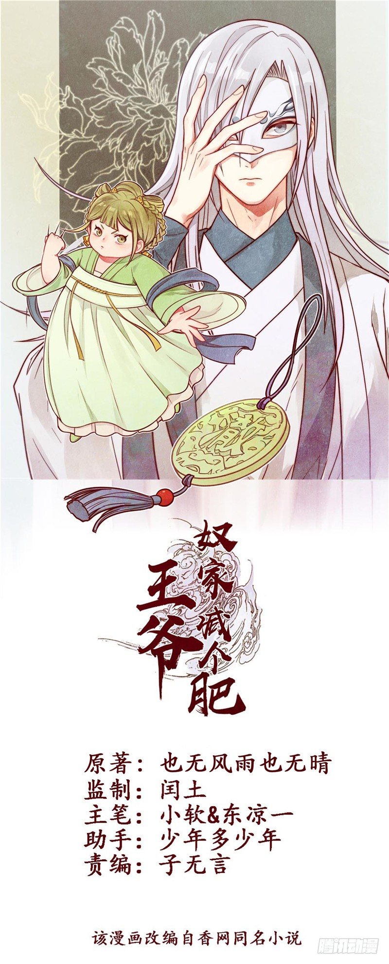 第二话 减肥瘦身攻克男神系统(1/2)-第3话