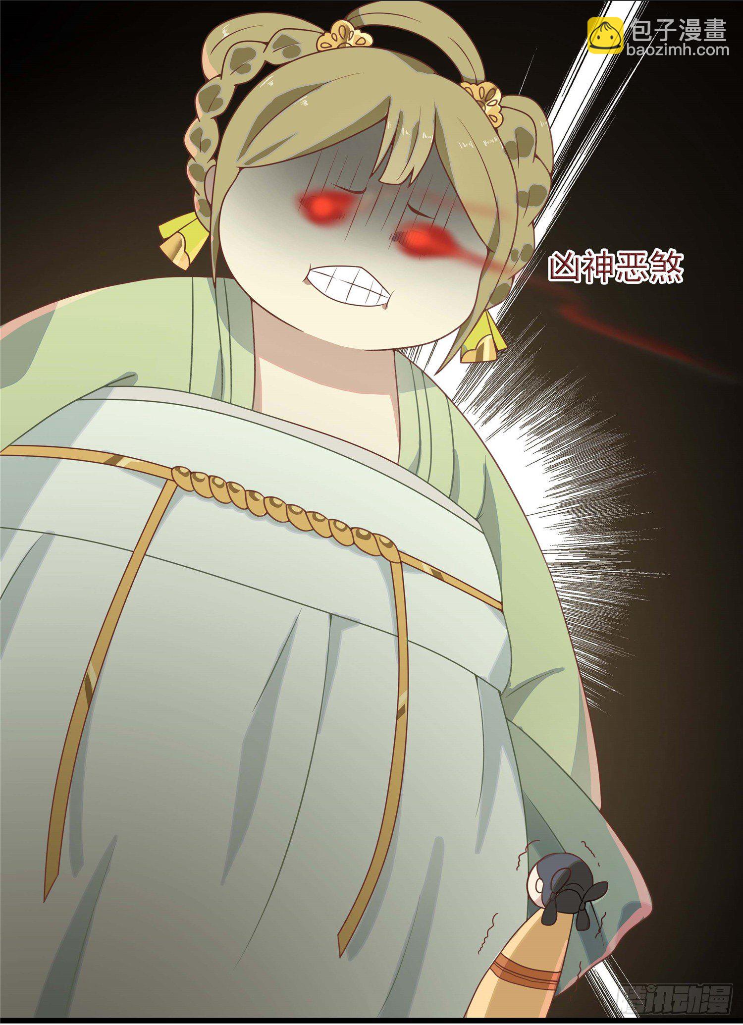 第二话 减肥瘦身攻克男神系统(1/2)-第3话