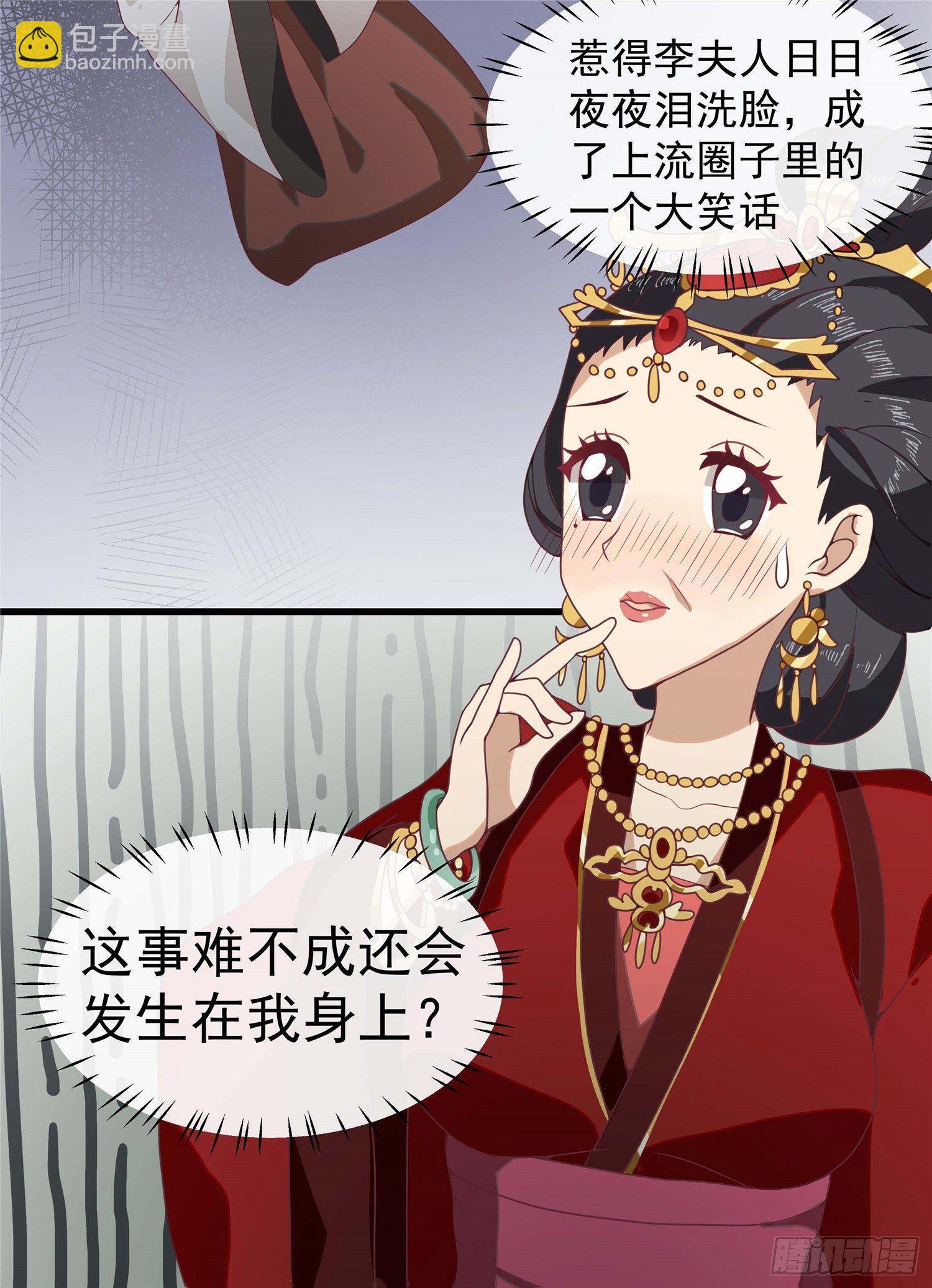 第二话 减肥瘦身攻克男神系统(1/2)-第3话