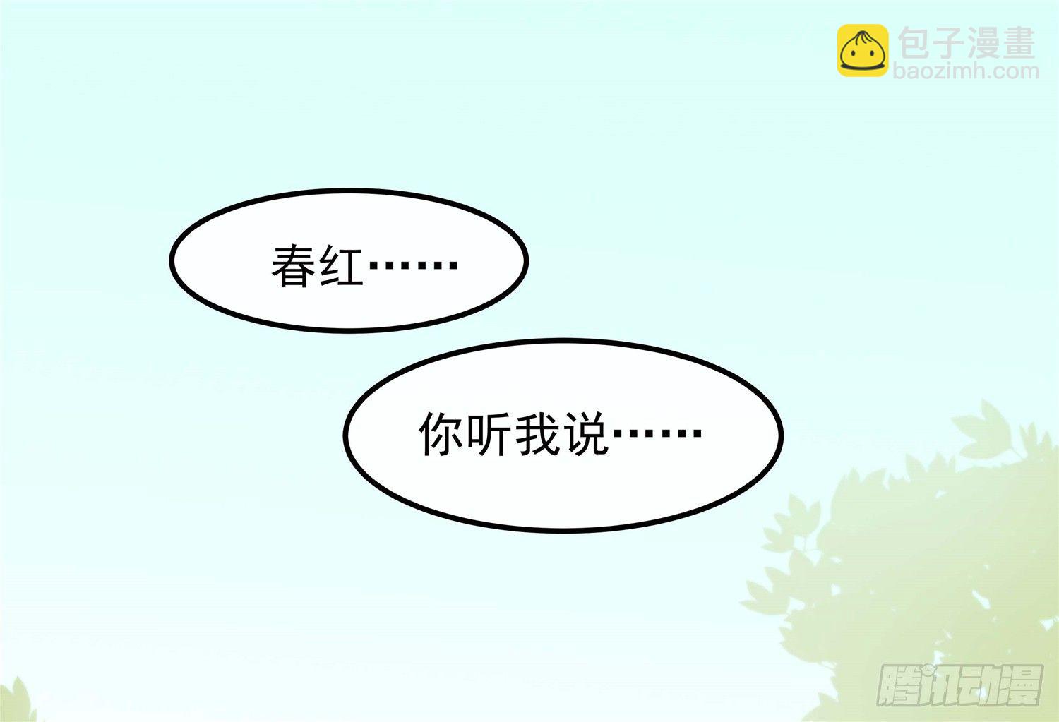 第二话 减肥瘦身攻克男神系统(1/2)-第3话