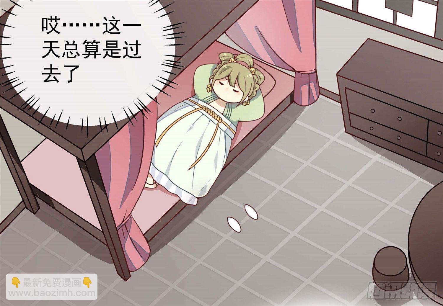 第二话 减肥瘦身攻克男神系统(1/2)-第3话