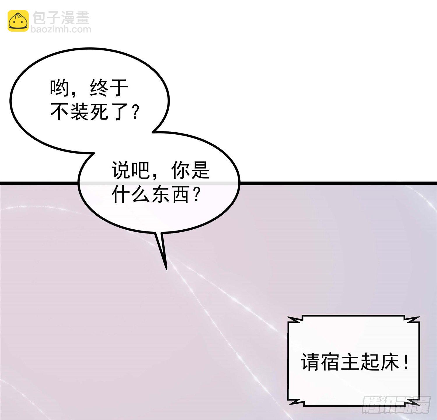 第二话 减肥瘦身攻克男神系统(1/2)-第3话