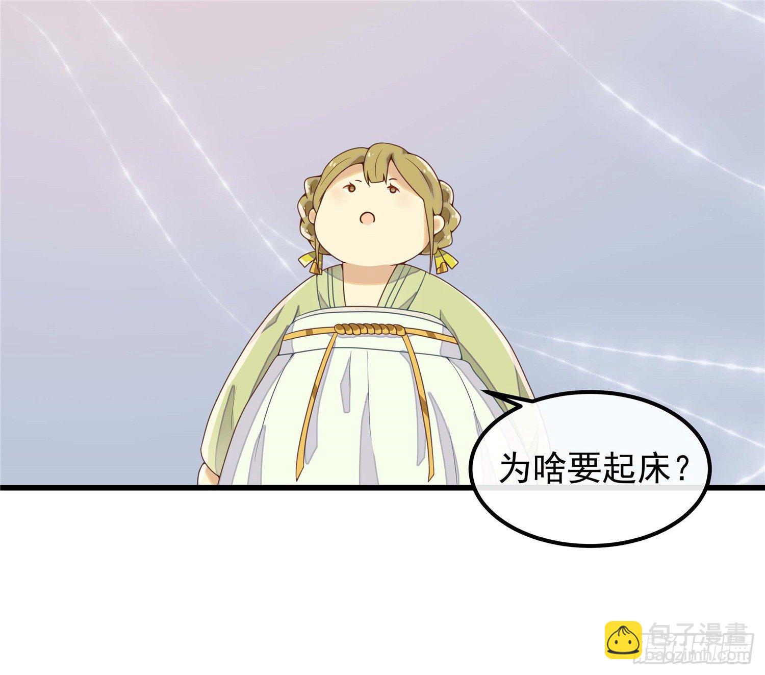 第二话 减肥瘦身攻克男神系统(1/2)-第3话