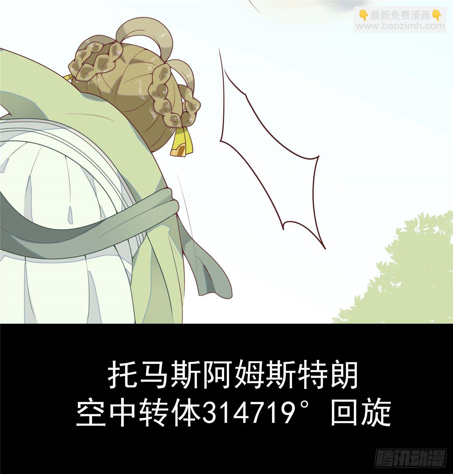 第二话 减肥瘦身攻克男神系统(1/2)-第3话