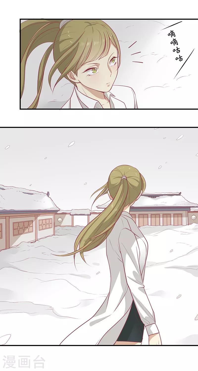 第22话 等你好久了-第23话