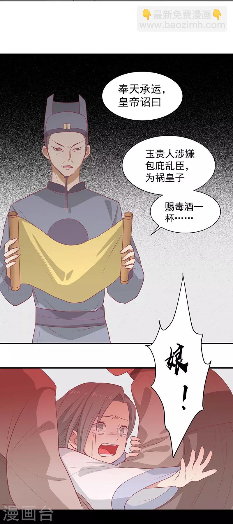 第22话 等你好久了-第23话