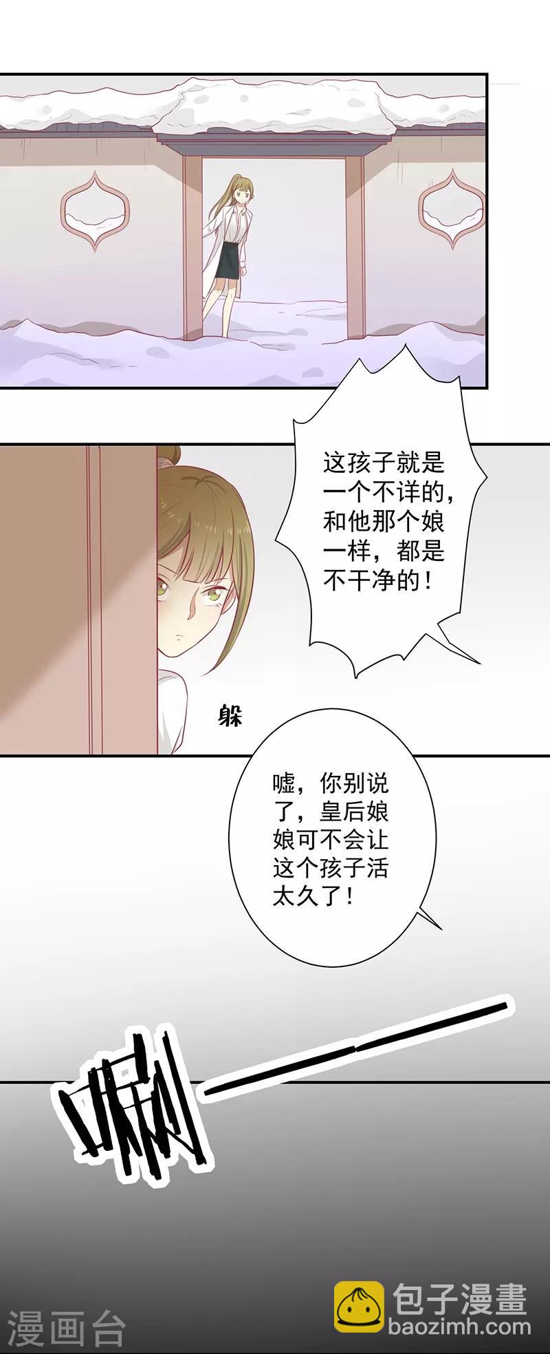 第22话 等你好久了-第23话