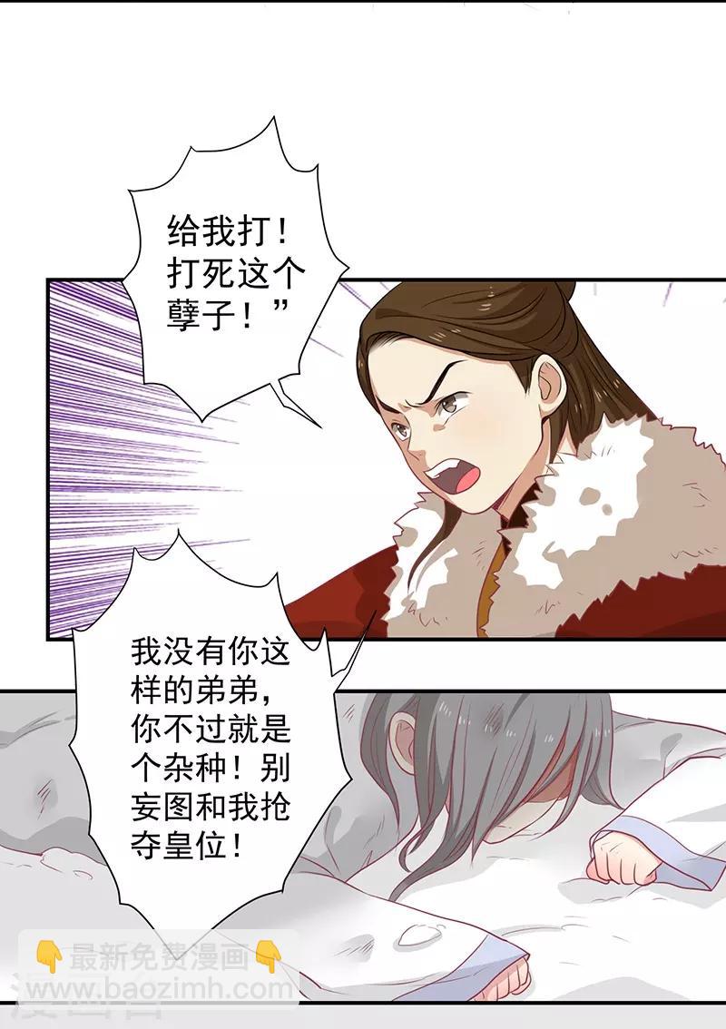 第22话 等你好久了-第23话