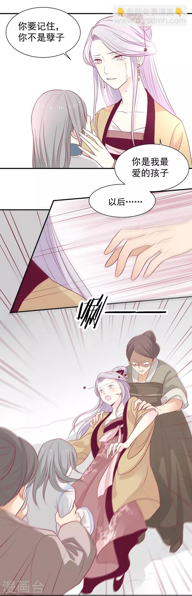 第22话 等你好久了-第23话