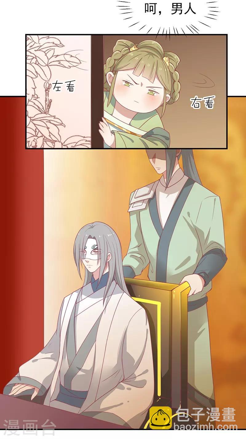 第26话 醋坛子打翻了-第27话