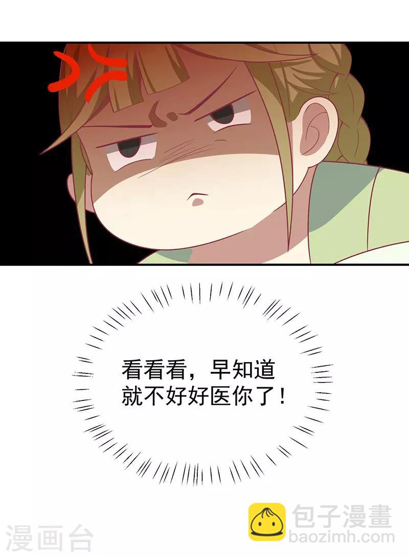 第26话 醋坛子打翻了-第27话