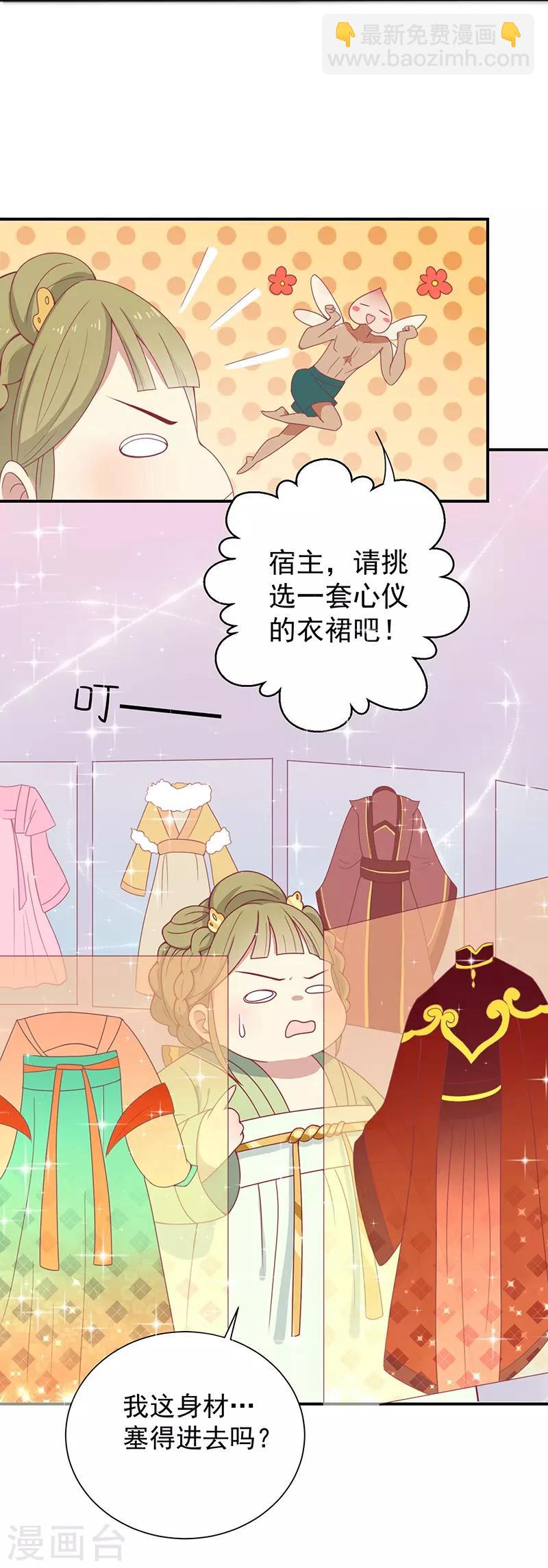 第26话 醋坛子打翻了-第27话