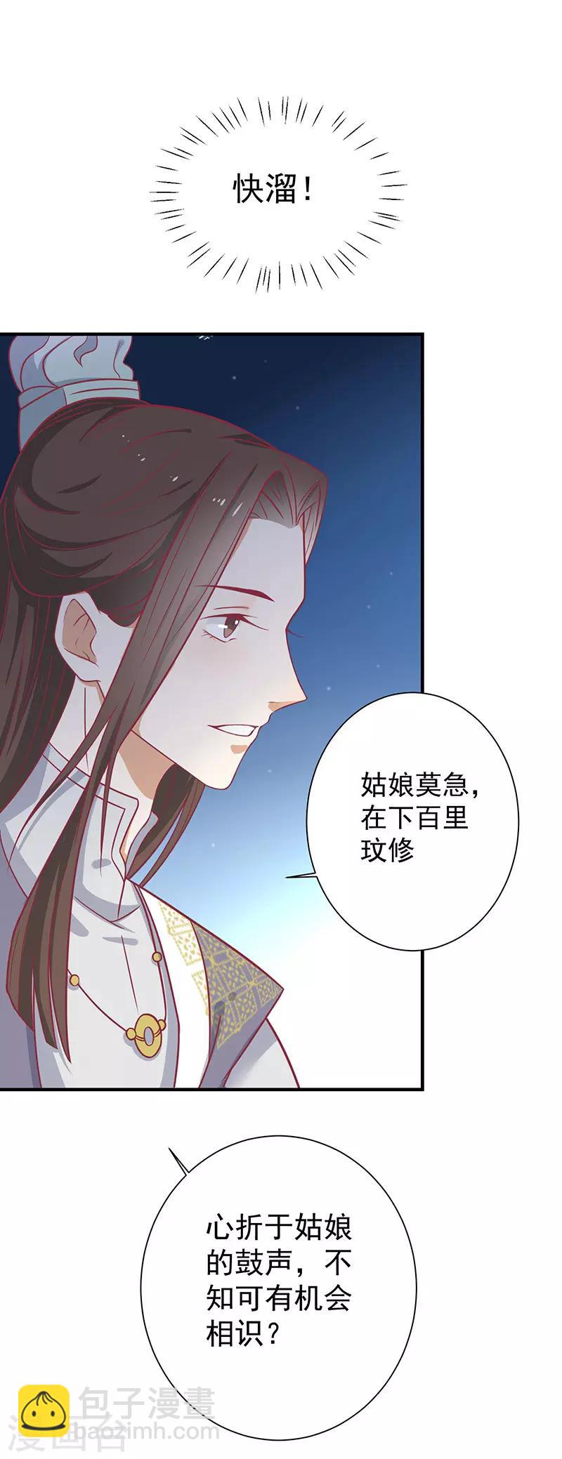 第28话 帅哥搭讪-第29话