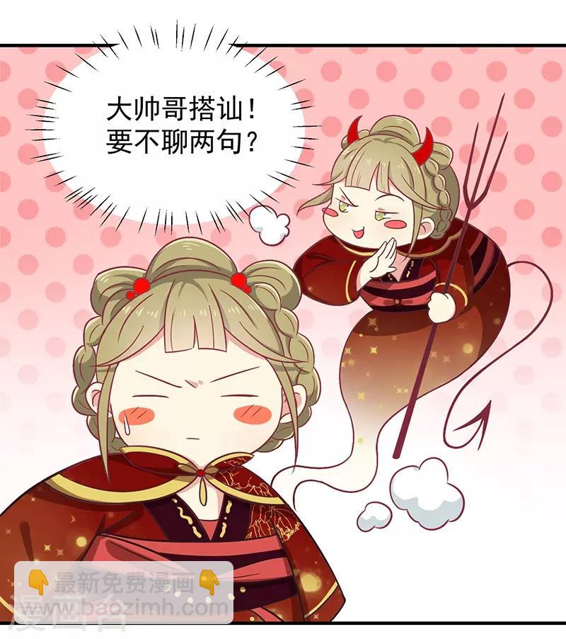 第28话 帅哥搭讪-第29话