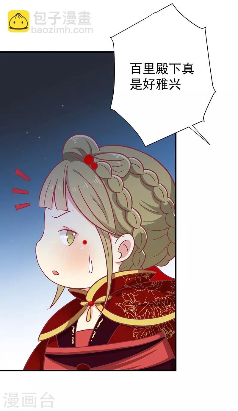 第28话 帅哥搭讪-第29话