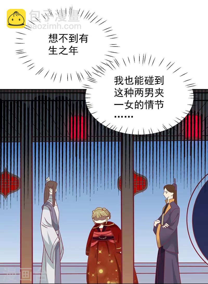 第28话 帅哥搭讪-第29话