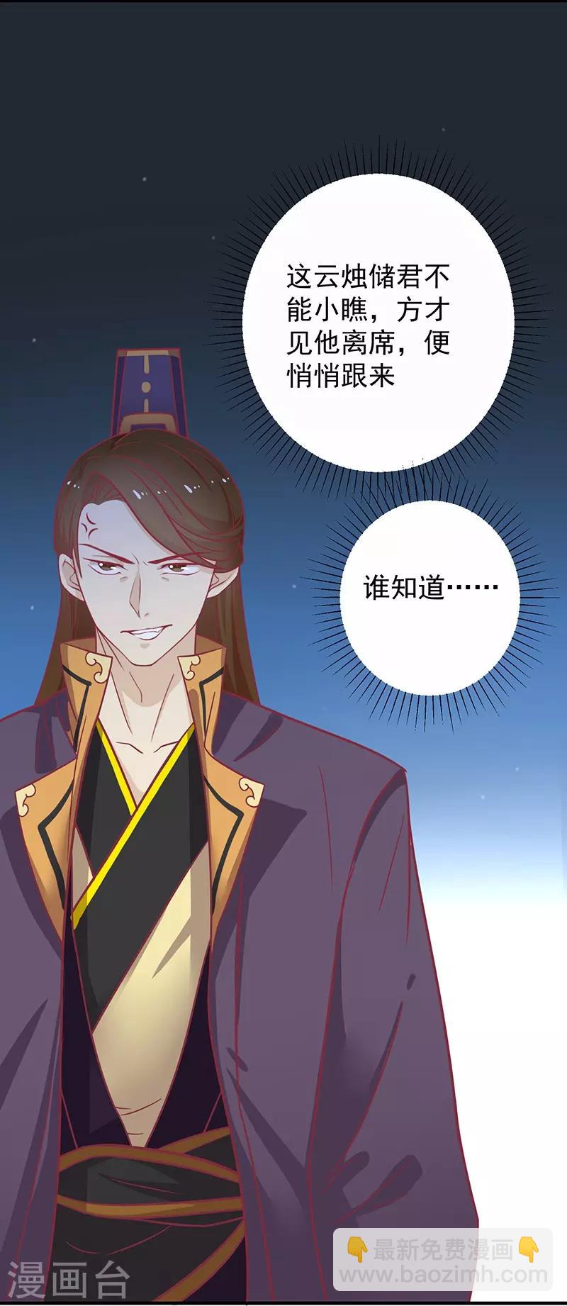 第28话 帅哥搭讪-第29话