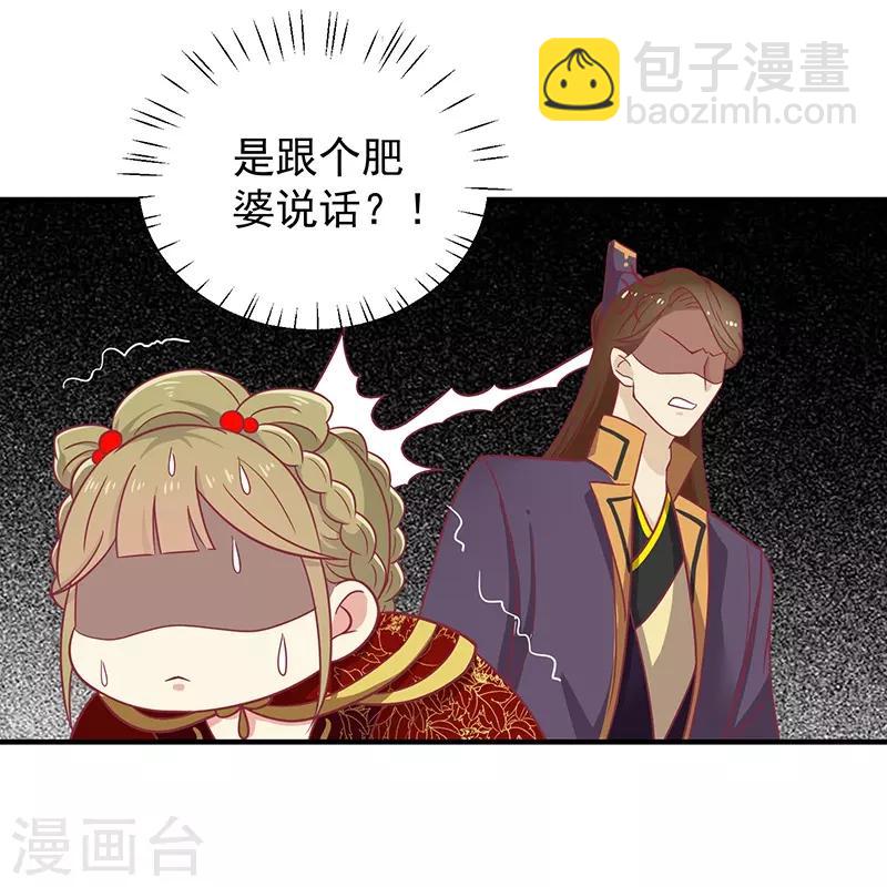 第28话 帅哥搭讪-第29话